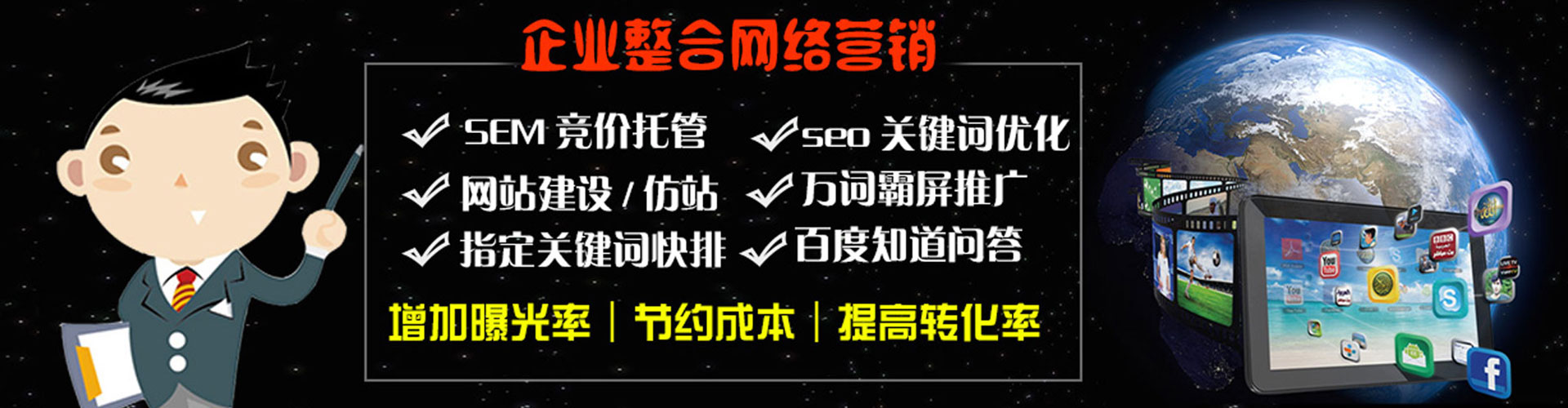 华州信息流运营